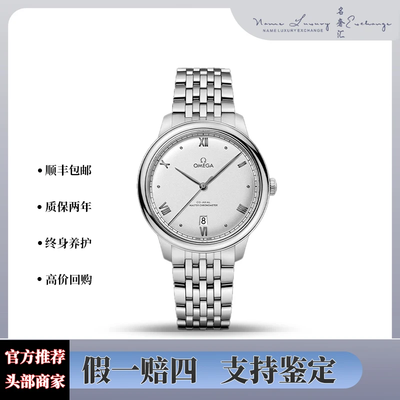 99新 Omega/欧米茄 碟飞/新款背透/白盘全套/公价39700/表径40mm