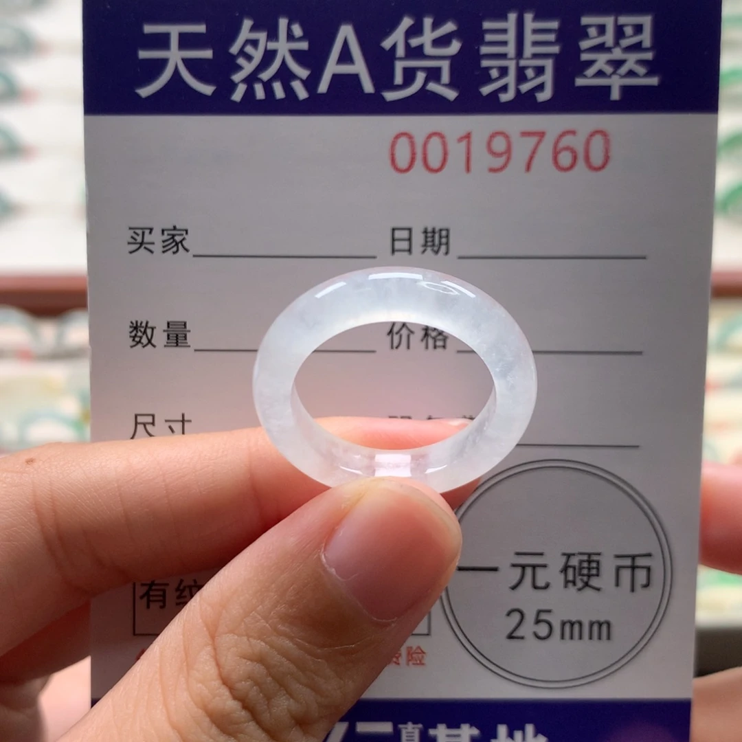 未镶嵌戒圈翡翠17圈口