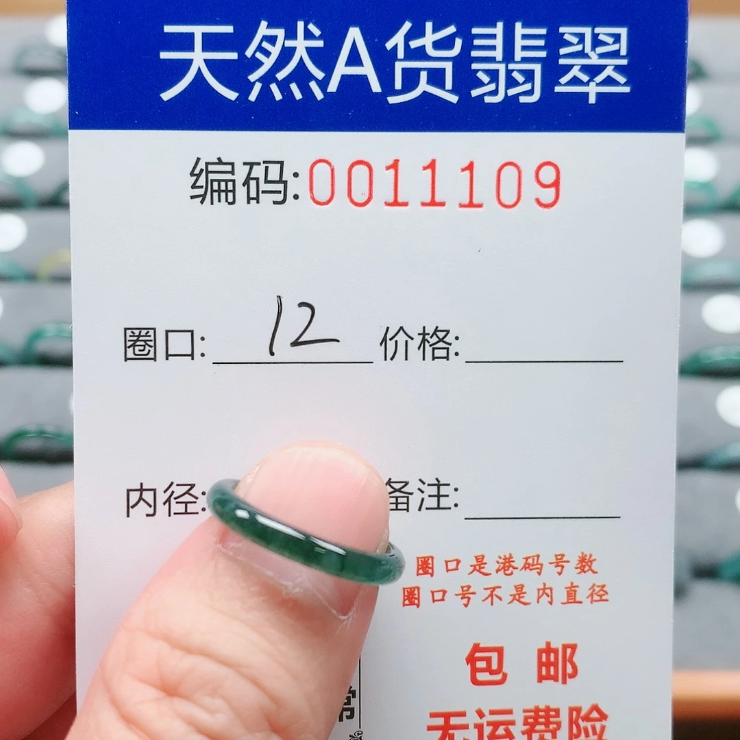 【闪购商品】翡翠戒指未镶嵌戒圈