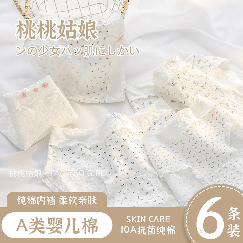 6条a类儿童纯棉女童内裤12-15年龄段10a抗菌中大童夏季三角短裤头
