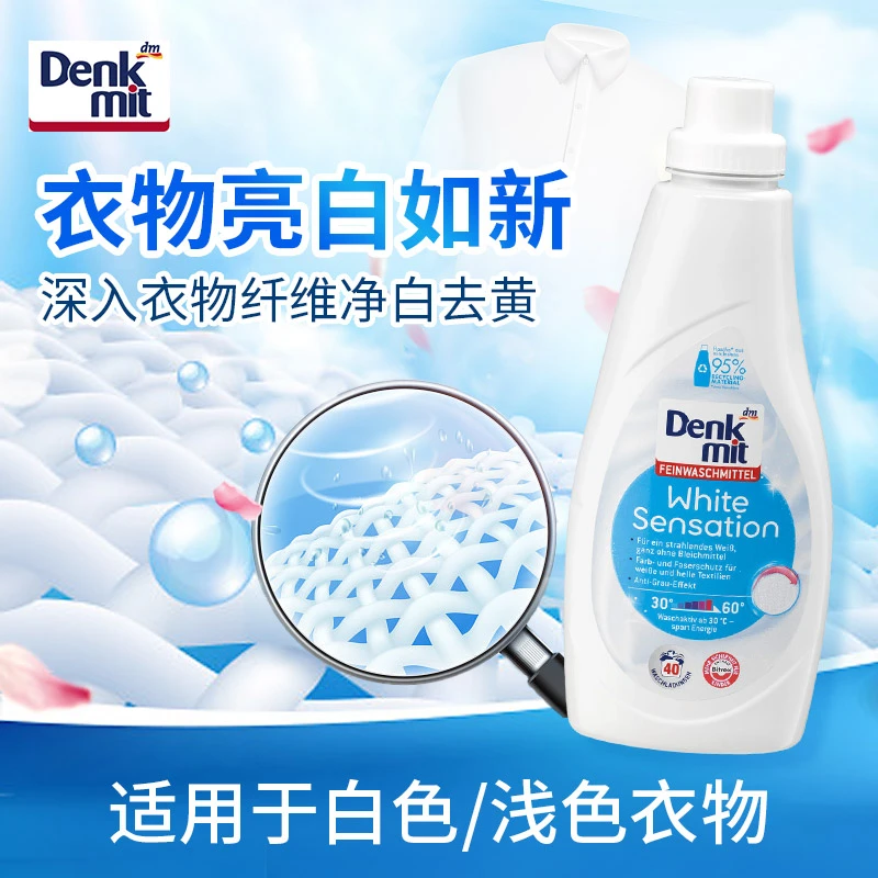 德国DM白衣服清洗液1L
