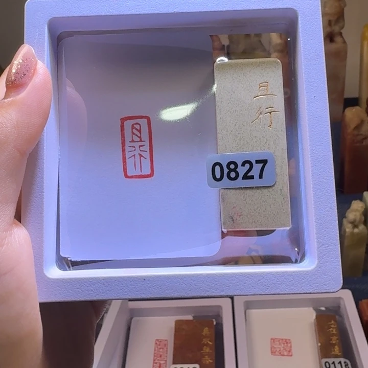 寿山石印石且行朱文1*2