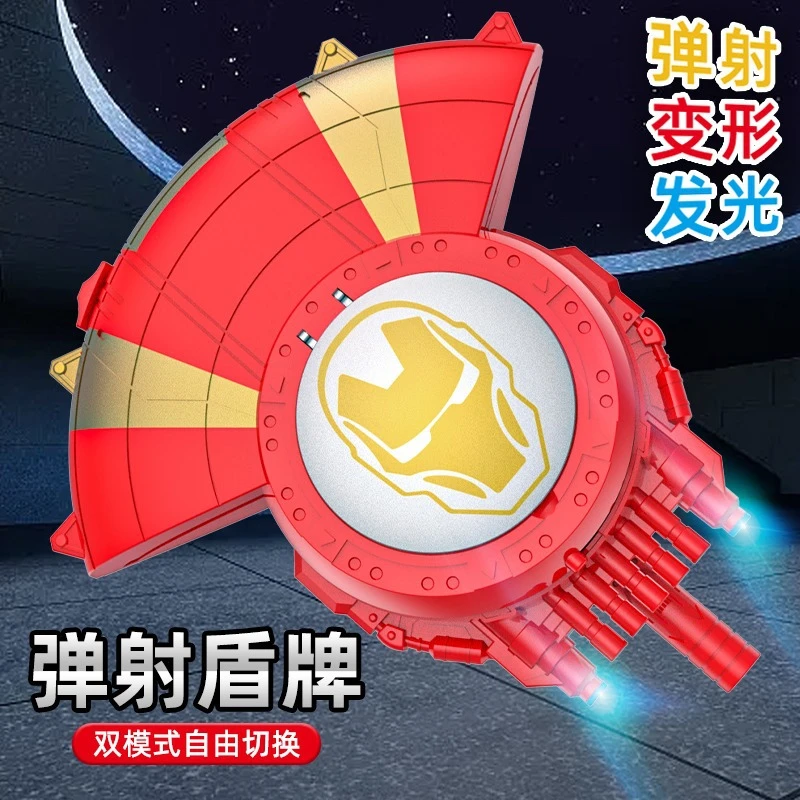 钢铁侠盾牌水晶发射器男孩水珠发光手臂电动连发全自动玩具枪礼物