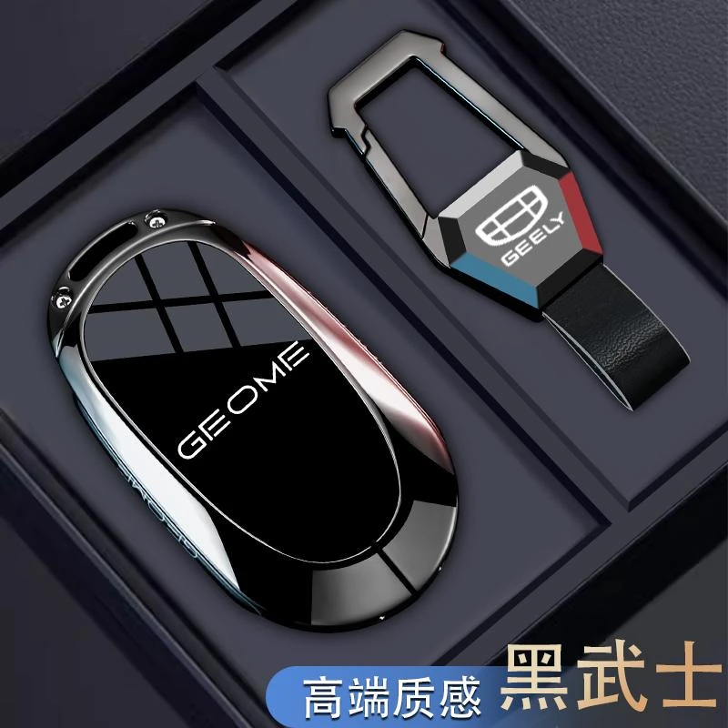 2024款吉利星愿钥匙套星愿专用汽车壳扣梦想版改装包探索版包男女