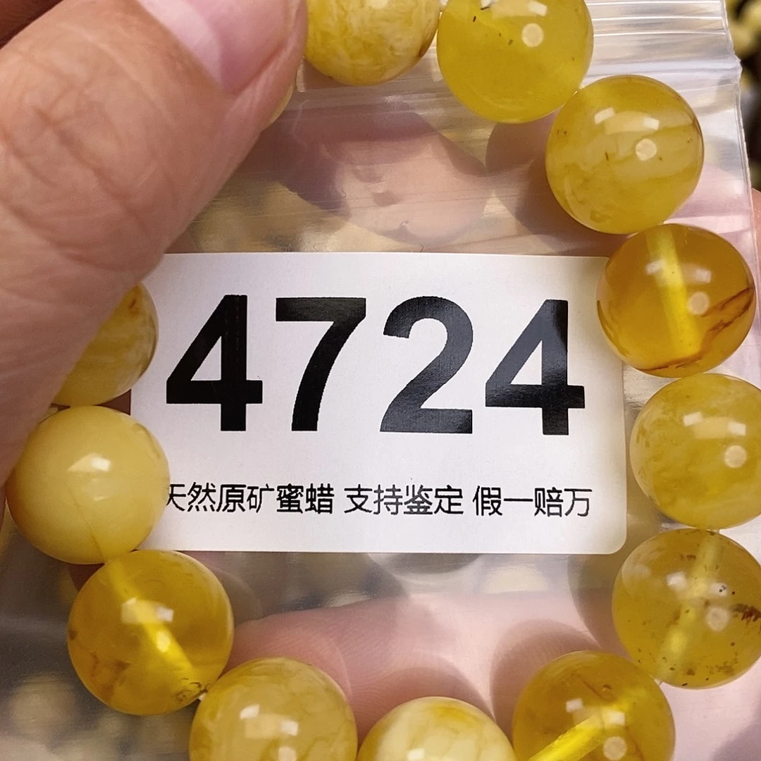 蜜蜡未镶嵌珠宝奇石14