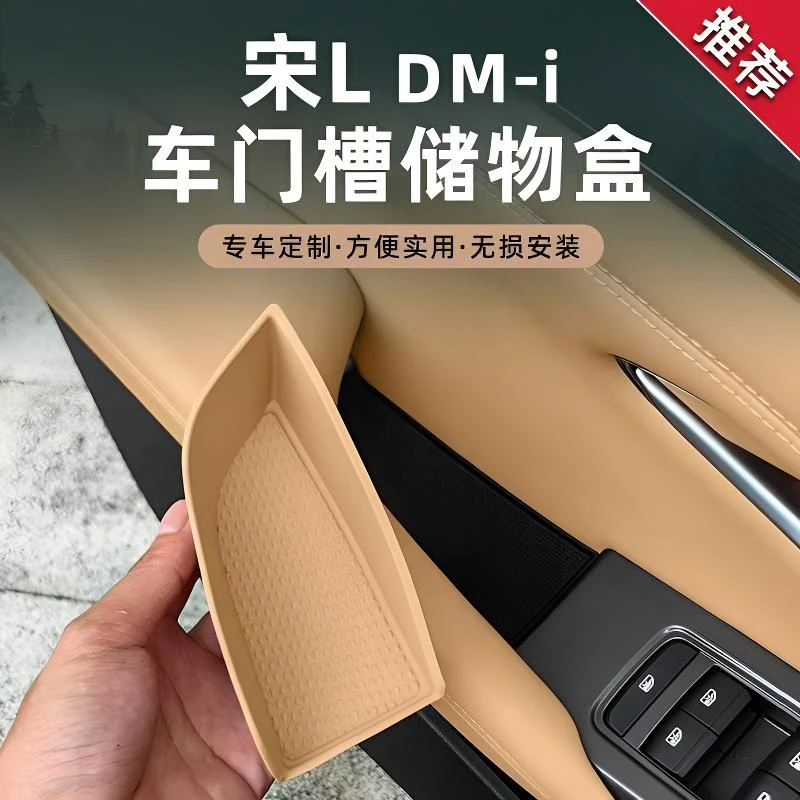 比亚迪宋LDMI车门槽储物盒硅胶垫全包中控无线充电垫汽车内饰用品