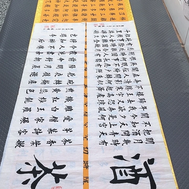书法老师真人手写99