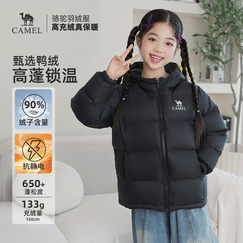 【云绒-LT】骆驼儿童羽绒服25新款中大童保暖防风连帽加厚外套7142