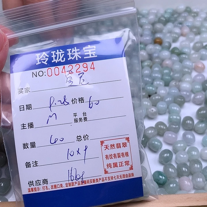 曼***尼翡翠未镶嵌手链翡翠