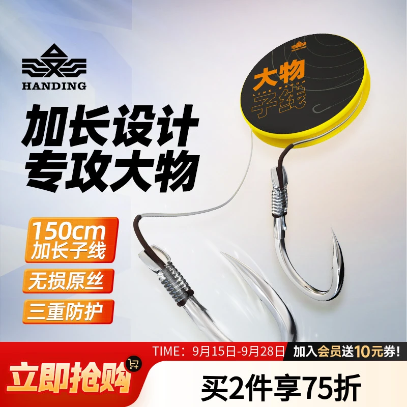 汉鼎加长大物子线钩绑好黑坑湖库青鱼鲢鳙大物强拉力子线双钩鱼钩