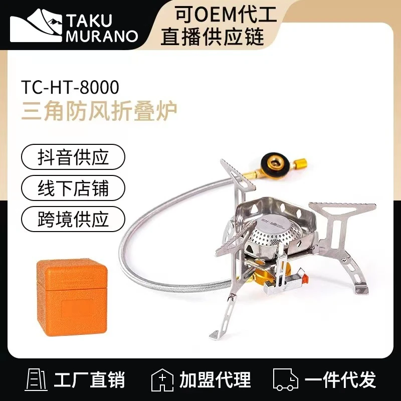 拓村户外便携式野外炉具露营野炊用品装备炉子折叠烙锅炒面打边炉
