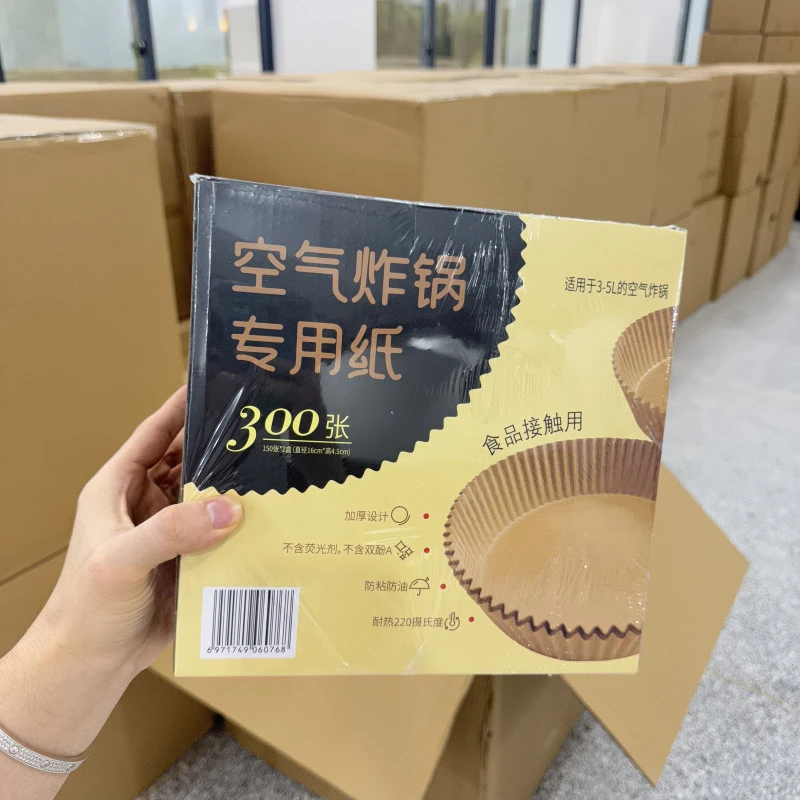 山M同款空气炸锅专用纸盘 300个