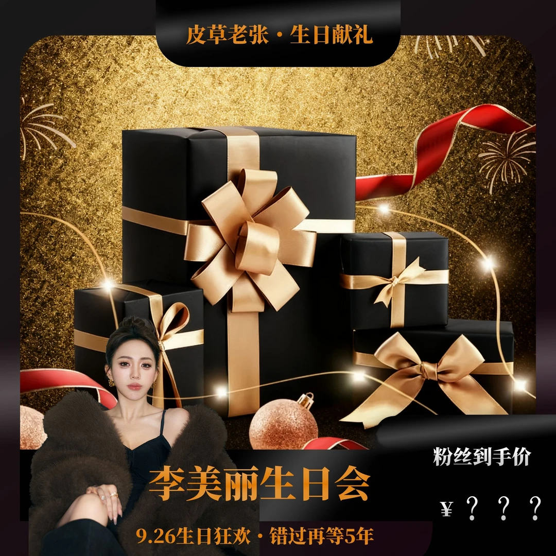 人造皮草 【李美丽专享】皮草外套PM8382