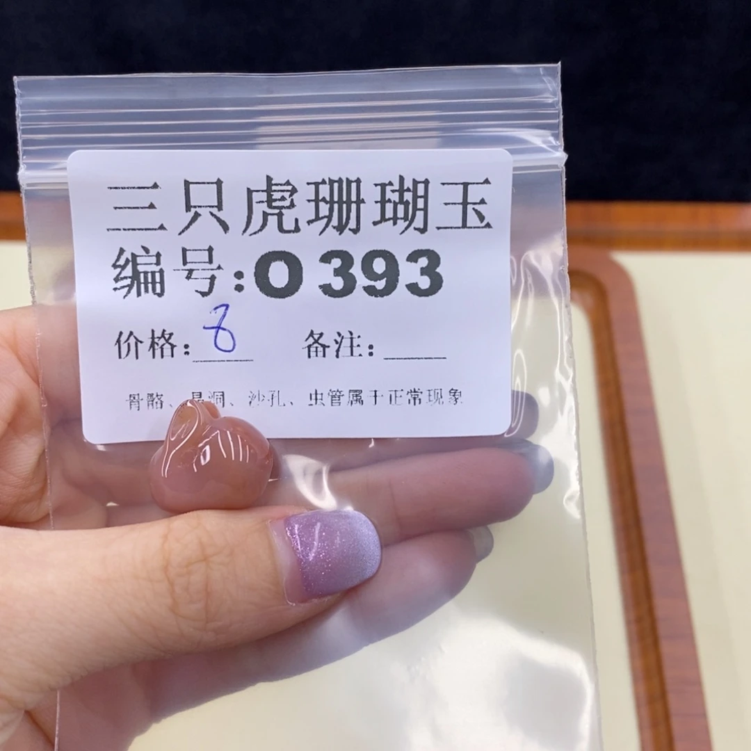 硅化珊瑚（珊瑚玉）未镶嵌o360蕙