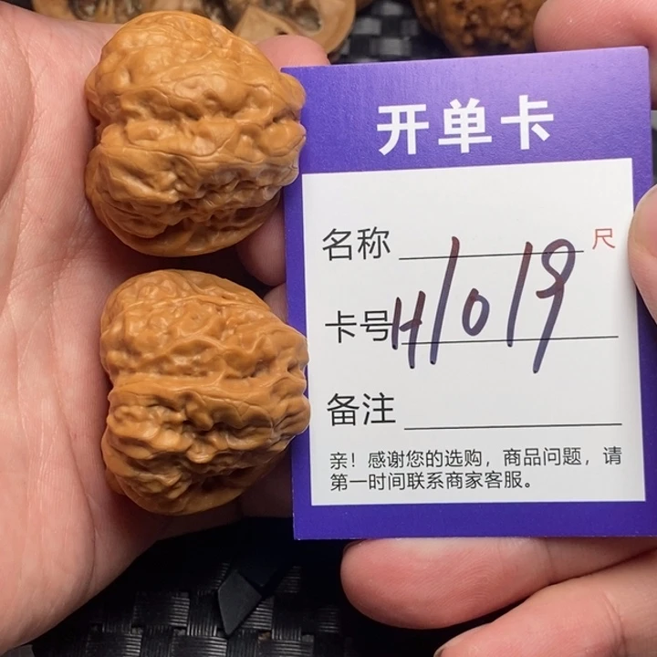 文玩核桃吊坠好果子