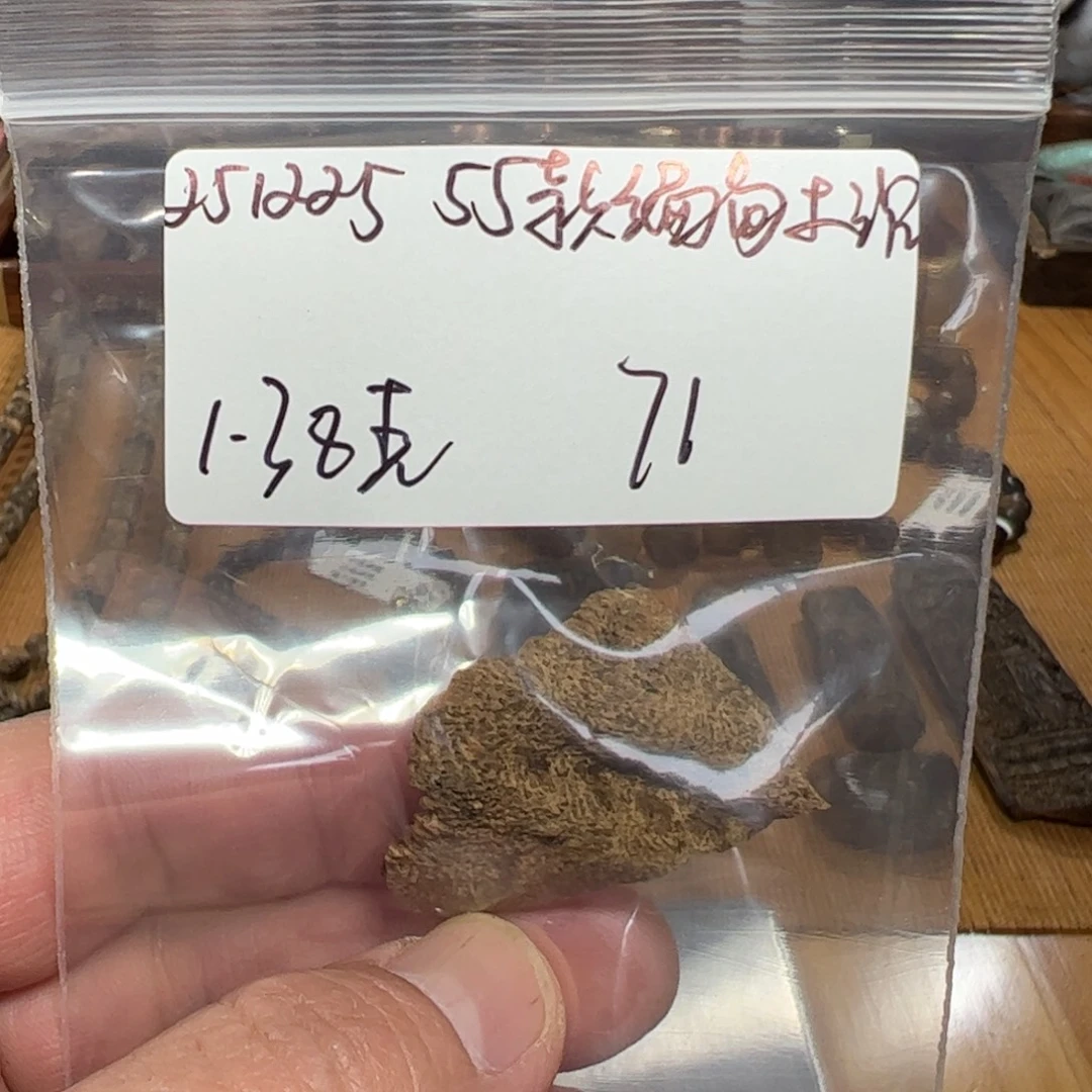 伍 251225 55款缅甸土沉 重约1.38