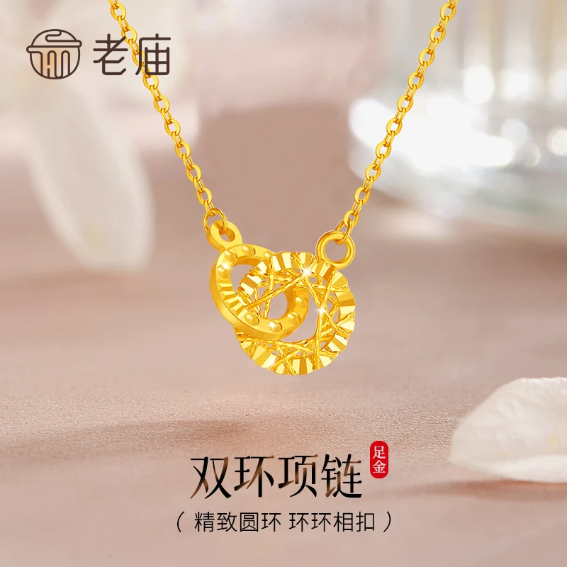 老庙黄金项链足金莫比乌斯双环织梦网套链送女友老婆生日节日礼物