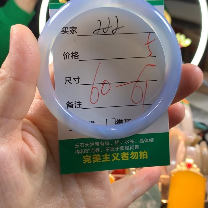 玛瑙/玉髓未镶嵌手镯