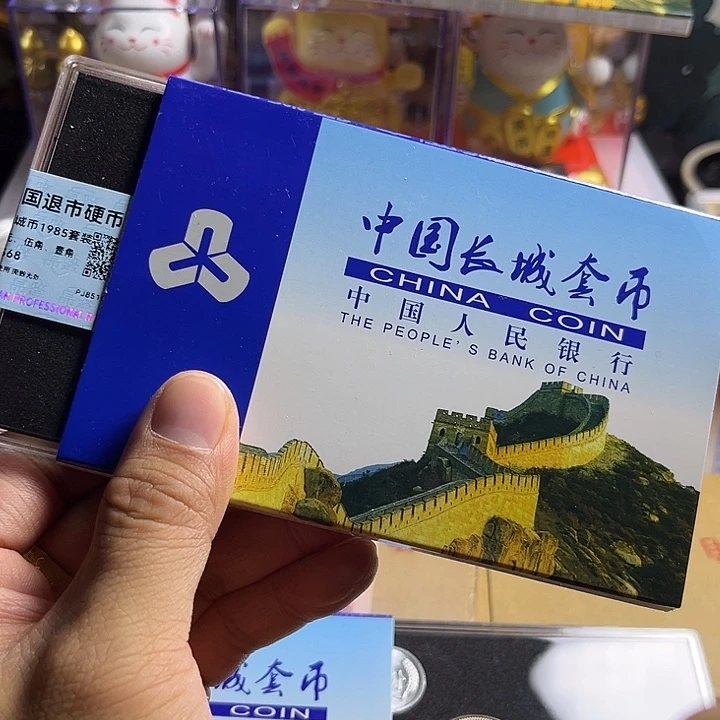 长城币套装85保真，分币随机