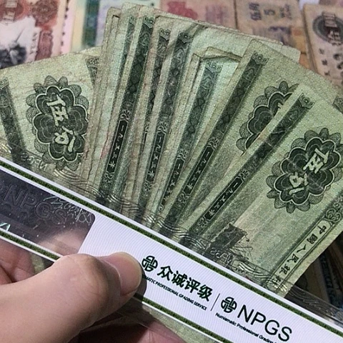 10张退市旧票福利品五分