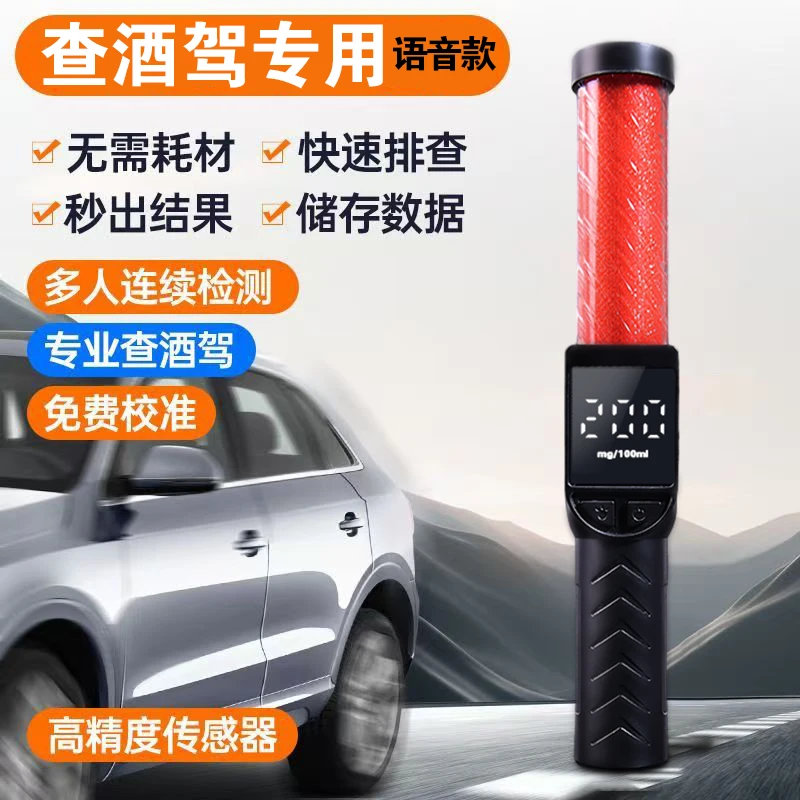 高精度检测仪专测隔夜酒国家标准吹气式交警测酒精吹气仪器