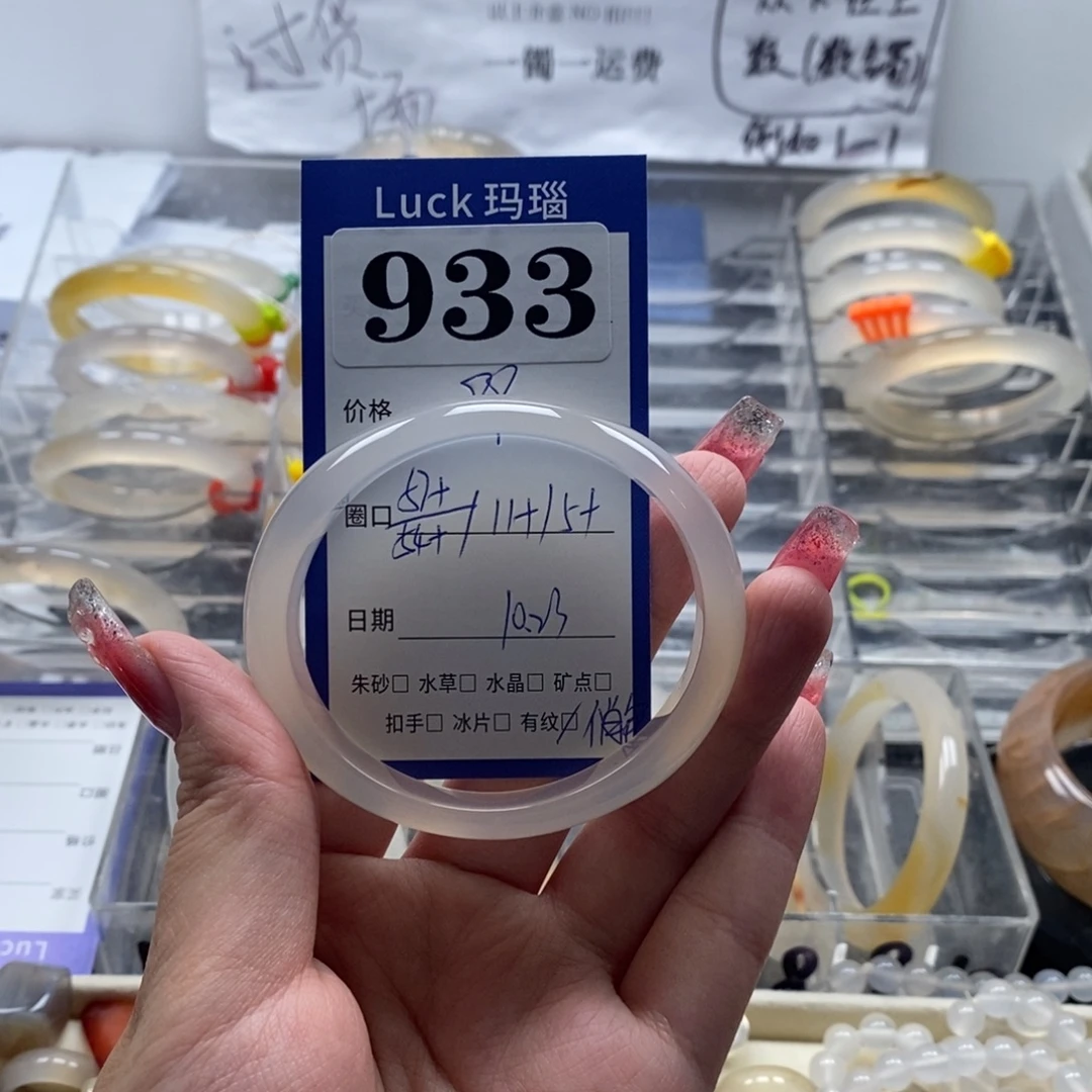 ****羊玛瑙/玉髓未镶嵌手镯