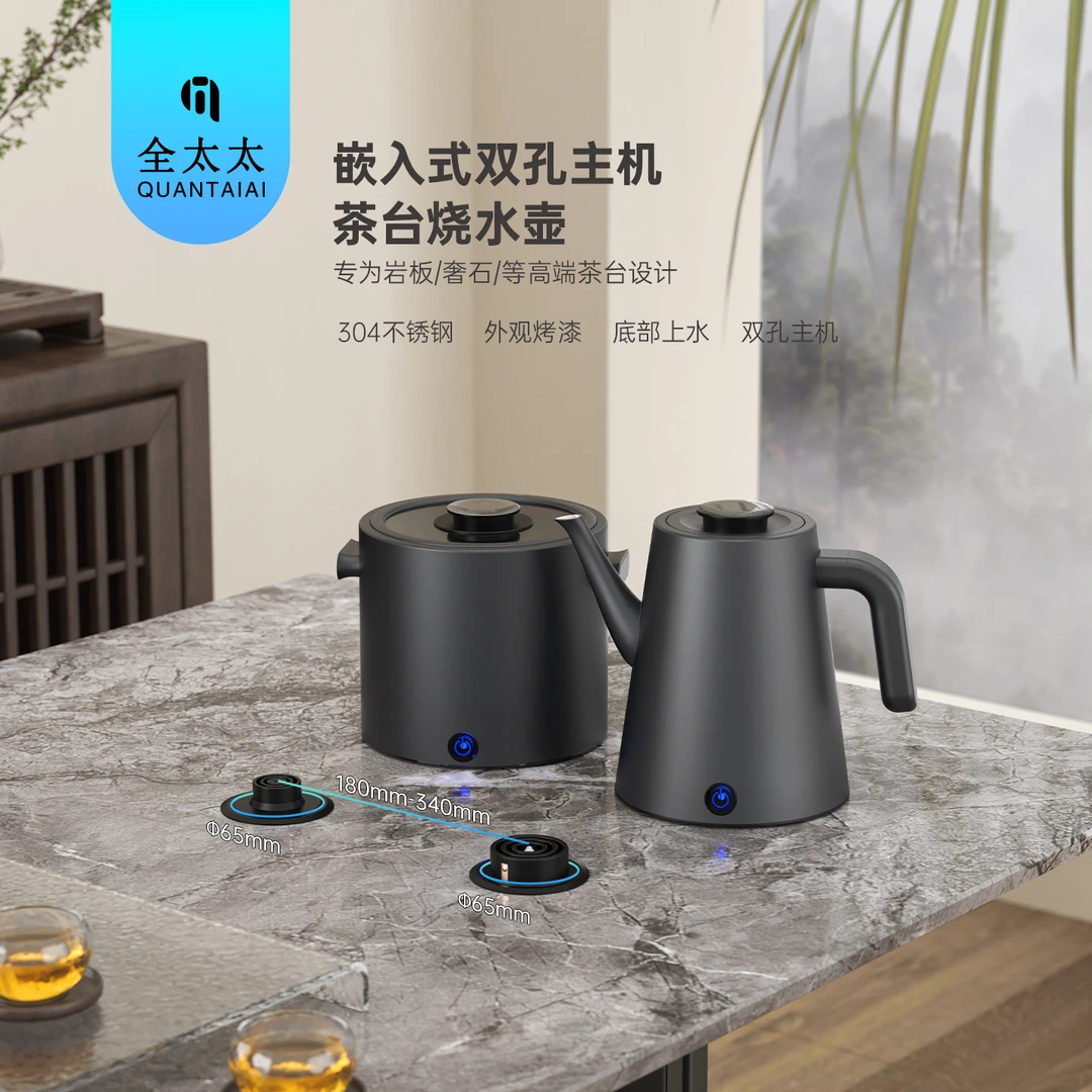 岩板茶桌茶台茶电热烧水壶两孔全自动底部上水泡茶专用嵌入式