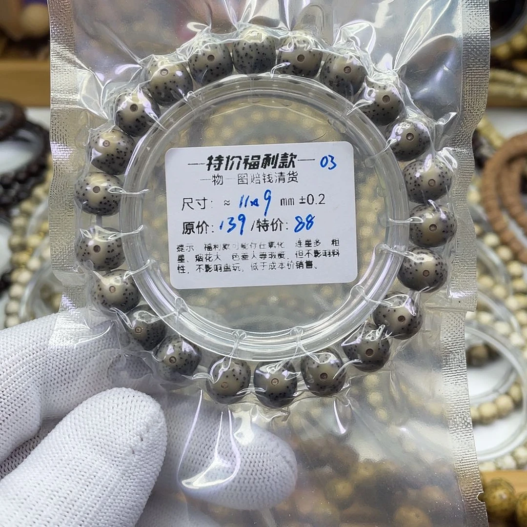 星月菩提手串苹果圆福利-03