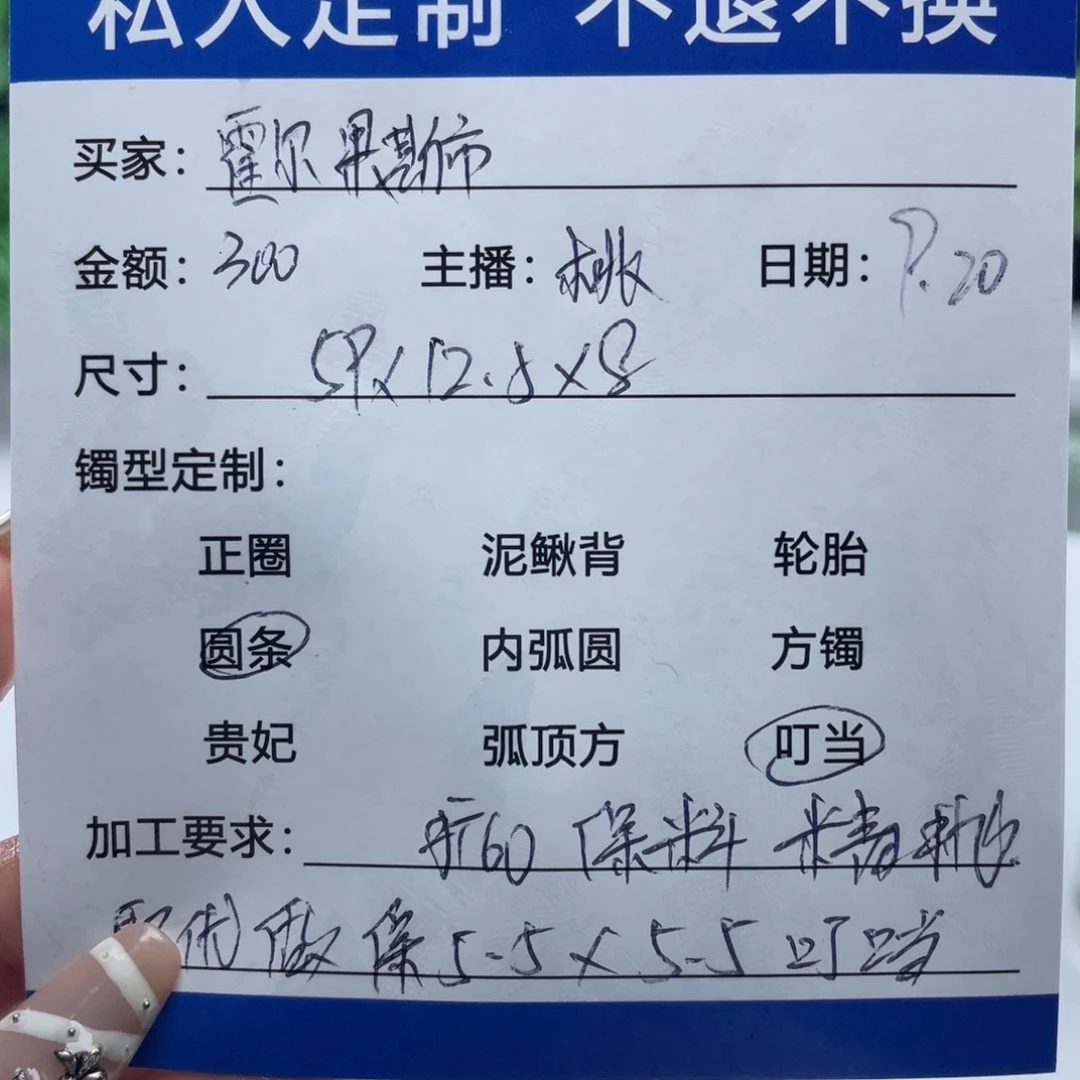 霍***馆无非金属缅甸源头定制手镯4