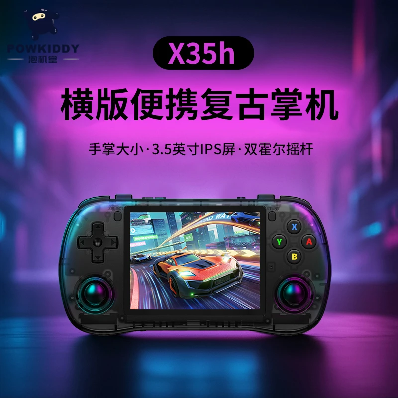 泡机堂X35H高性能PSP小型怀旧掌机复古横版游戏机送礼便携手持式