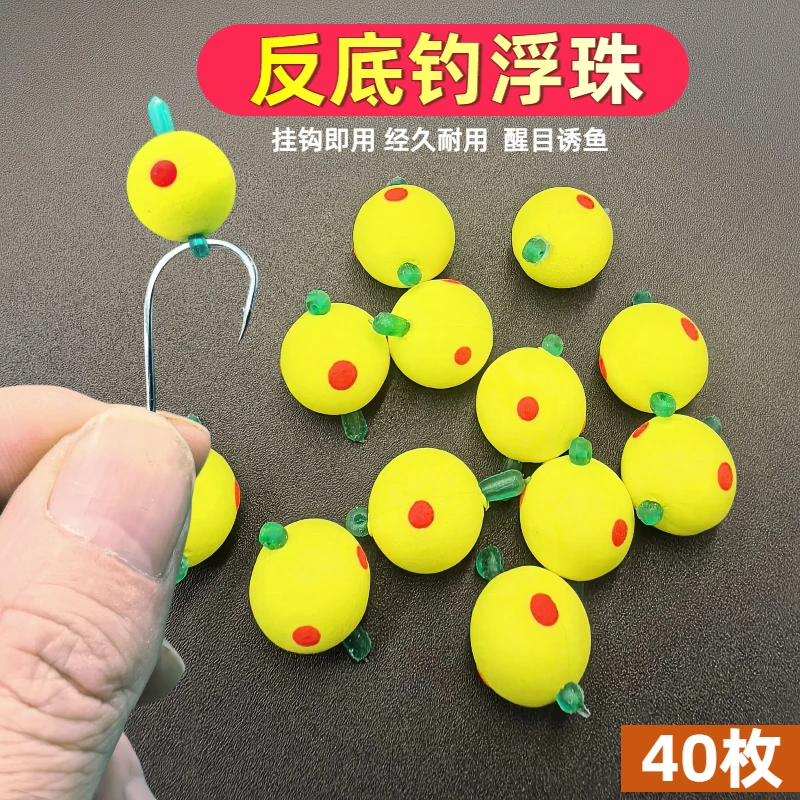 钓鱼珠珠挂钩浮力珠珠离底钓法欧鲤钓珠珠草鱼浮球反底钓鲤鱼浮珠
