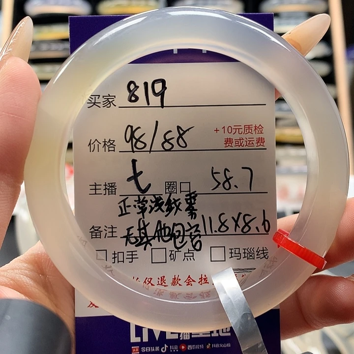 玛瑙/玉髓未镶嵌手镯