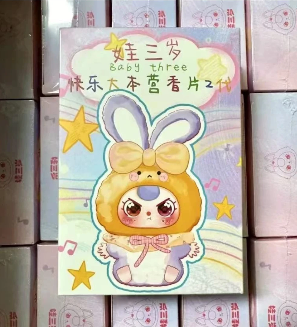 【直播代拆】娃三岁香香片2代直播代拆香片盲盒-拆开不退不换