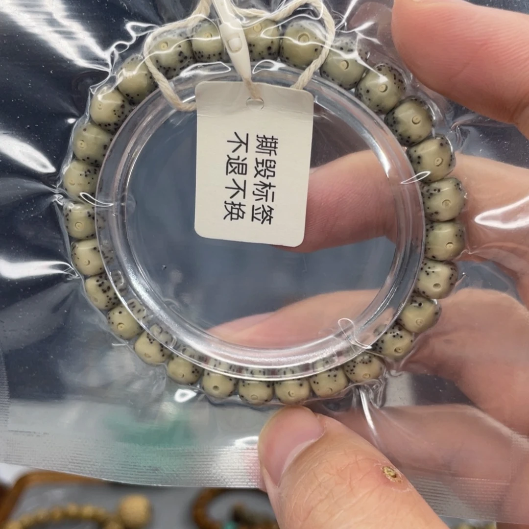 手串星月菩提87精品一线天