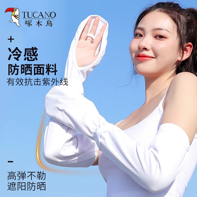 啄木鸟大码冰袖手套女夏季开车防晒袖宽松护臂骑行可调节冰丝袖套