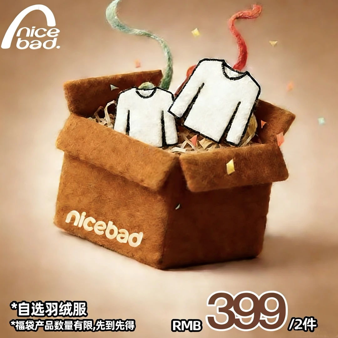 NICEBAD年终特价自选超值福袋清仓/领券羽绒服399/2件