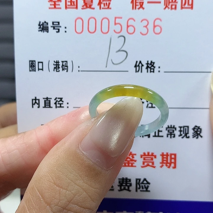 翡翠未镶嵌戒圈5636