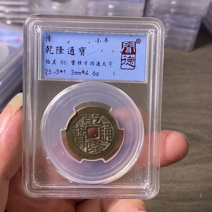 铜A闻博文化乾隆通宝