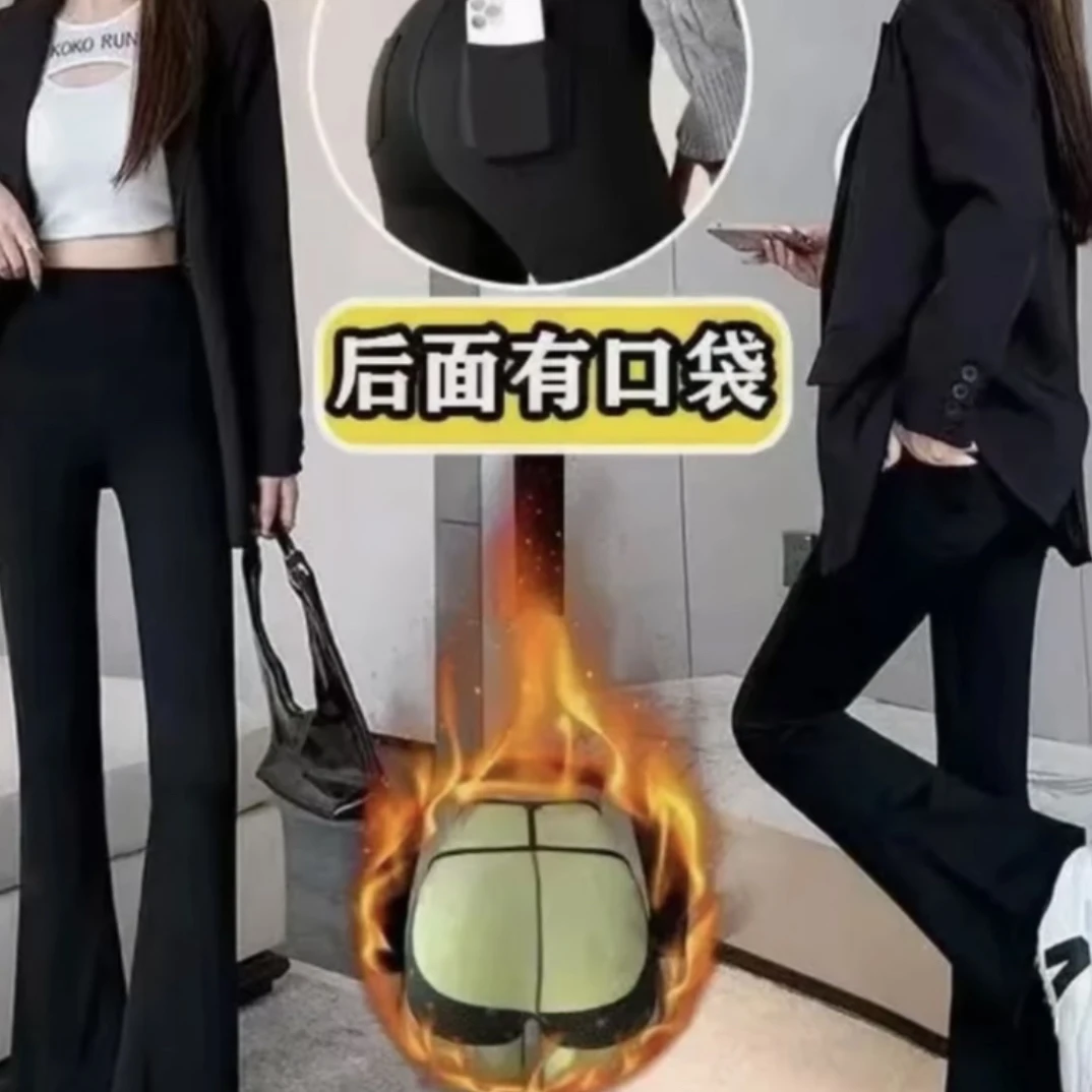 冬季升级加绒（后口袋）高腰提臀收腹微喇裤长裤显瘦大码外穿