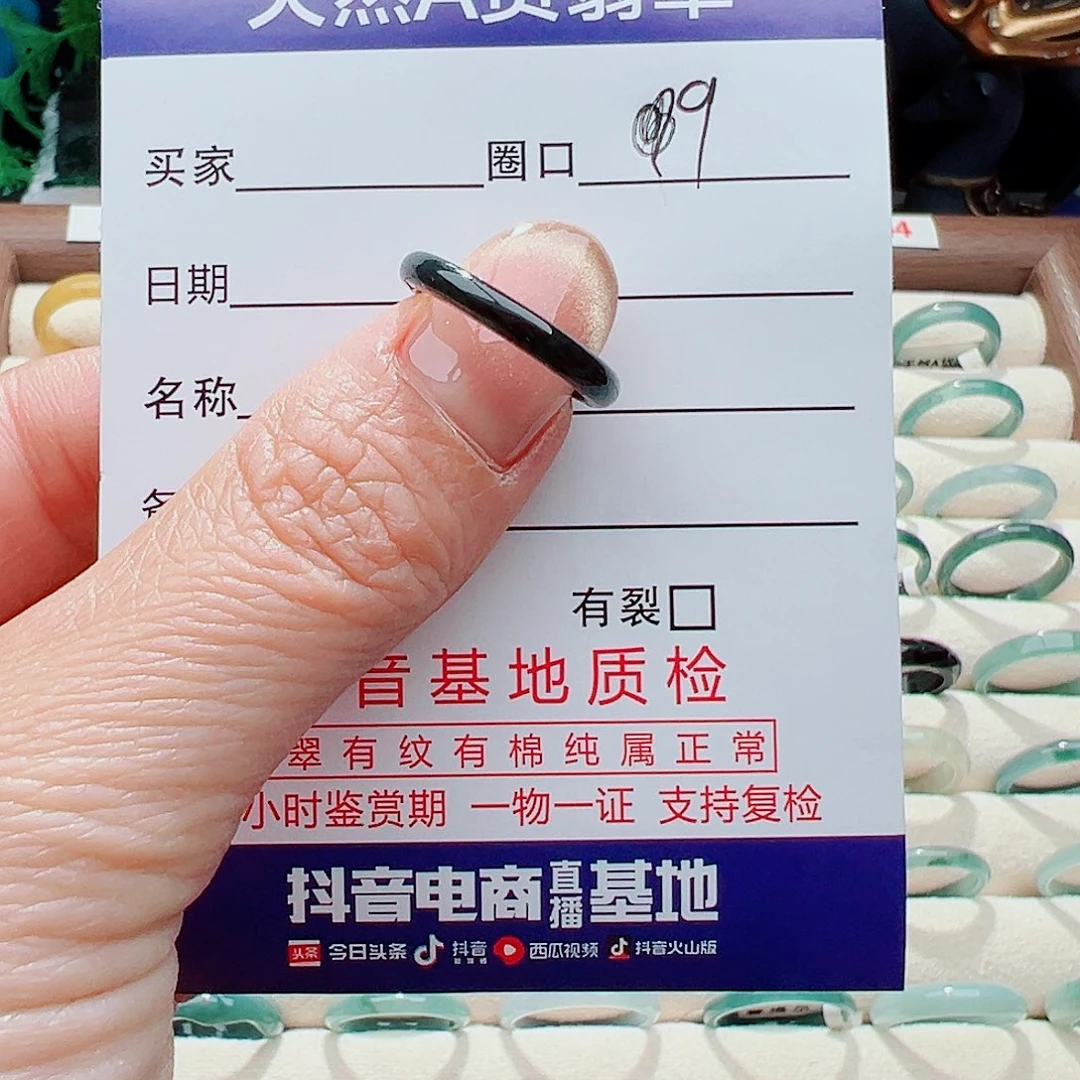 翡翠戒指未镶嵌戒指