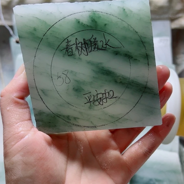 定制石英质玉（天山翠）春**水定制款58