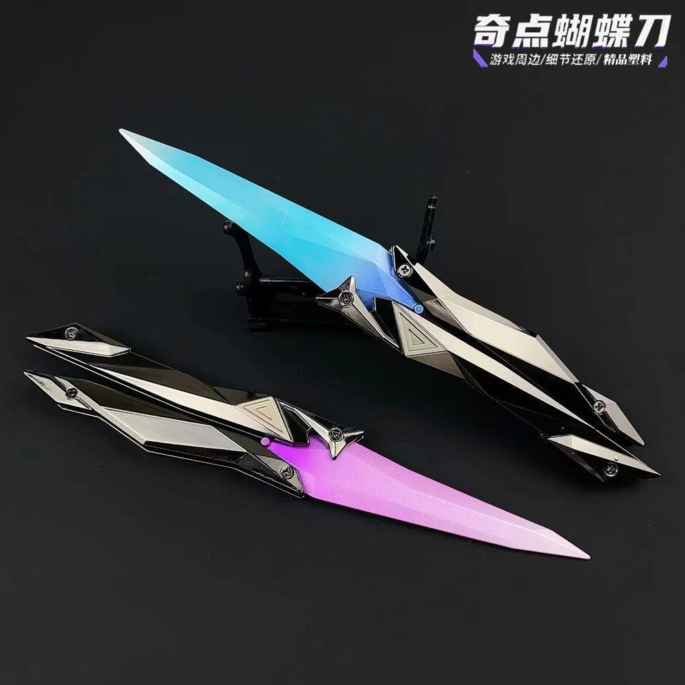 无畏契约周边瓦罗兰特奇点2.0蝴蝶甩刀金属手办无畏契约周边刀