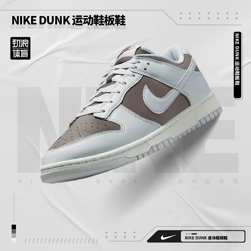 【直播间】耐克（NIKE）Nike Dunk Low男子运动鞋板鞋HF5441-202