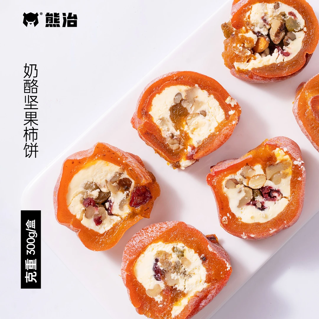 【XMY】2盒（12个）奶酪坚果柿饼 50g/个