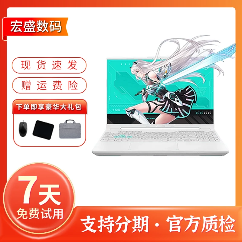 95新 ASUS/华硕 天选高性能电竞游戏光追独显二手笔记本游戏本