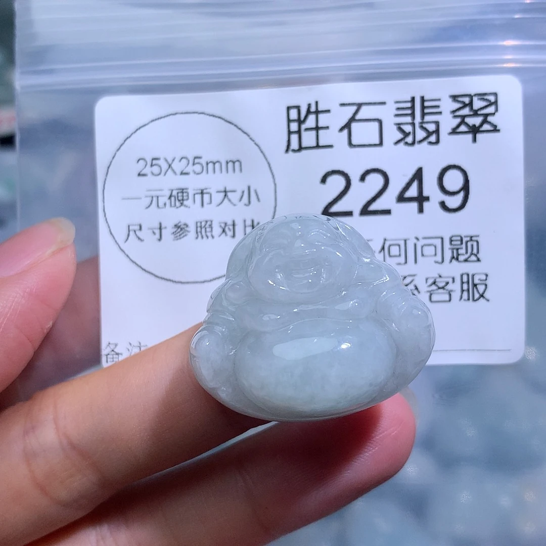 翡翠未镶嵌颈饰2249。