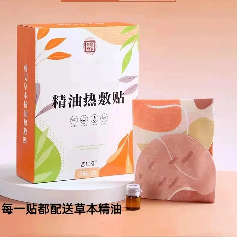 精油艾灸贴蒸汽热敷养护肩颈腰膝发热贴