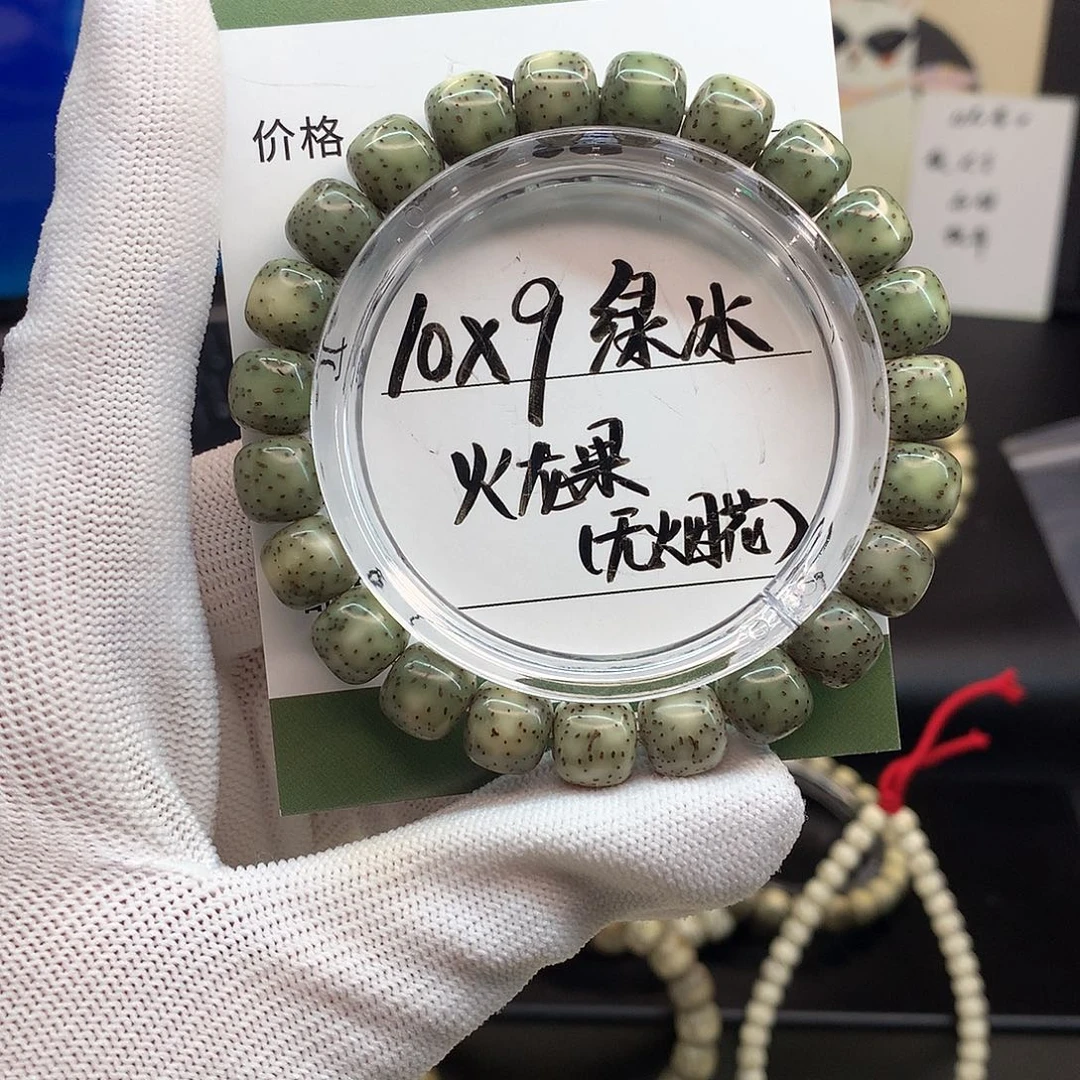 手串星月菩提月华星月菩提C绿冰 火龙果