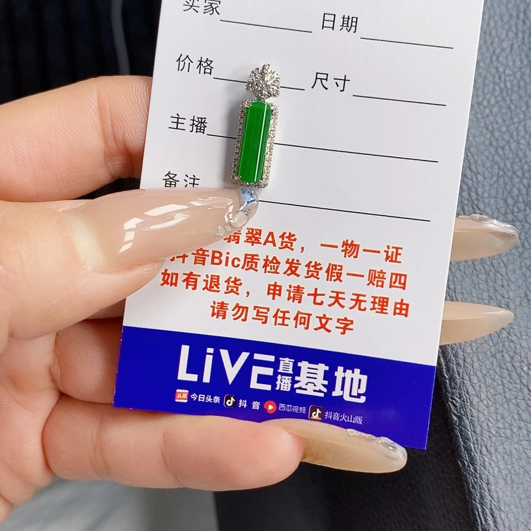颈饰18K金镶嵌翡翠翡翠