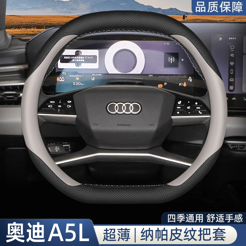 2025款奥迪A5L方向盘套25款上汽一汽车用品配件改装四季通用把套